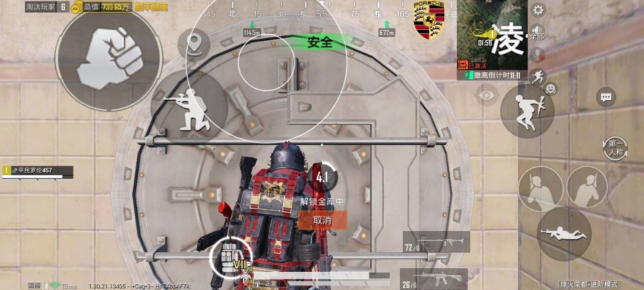 和平精英辅助工具的功能与优势的配图，内容相关：目前市面上辅助工具种类繁多，但质量参差不齐。建议玩家选择有口碑的科技团队开发的插件，避免下载捆绑恶意...